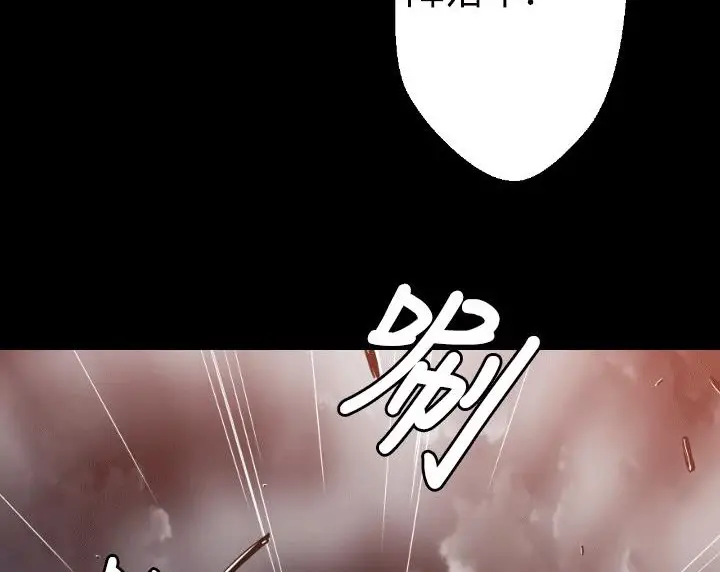 漫画《BALANCE》第4话第90张图