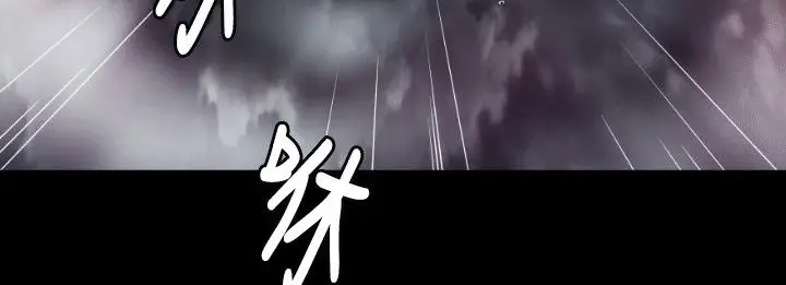 漫画《BALANCE》第4话第93张图