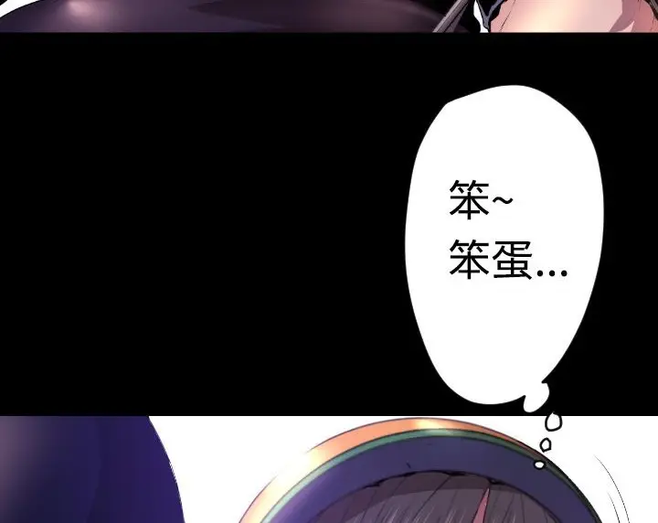 漫画《BALANCE》第5话第102张图