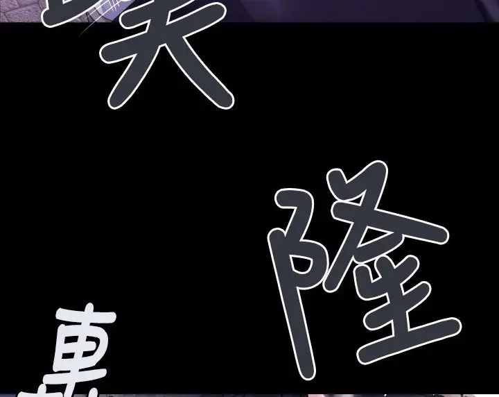 漫画《BALANCE》第5话第117张图