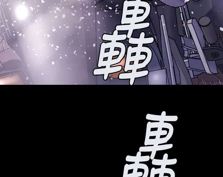 漫画《BALANCE》第5话第119张图