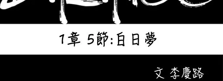 漫画《BALANCE》第5话第22张图