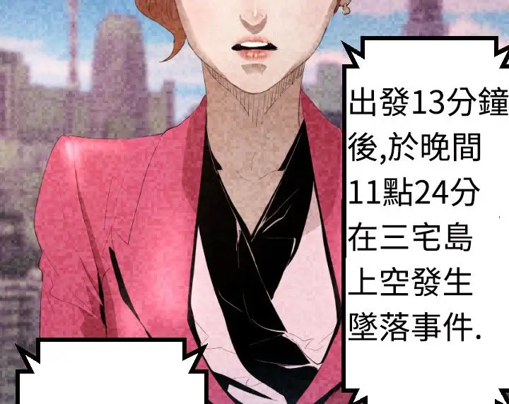 漫画《BALANCE》第5话第26张图