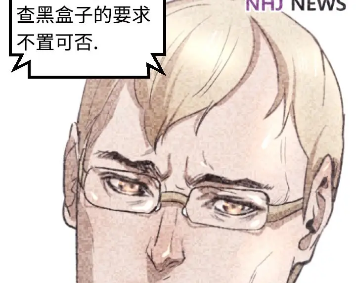 漫画《BALANCE》第5话第30张图