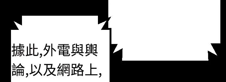 漫画《BALANCE》第5话第34张图