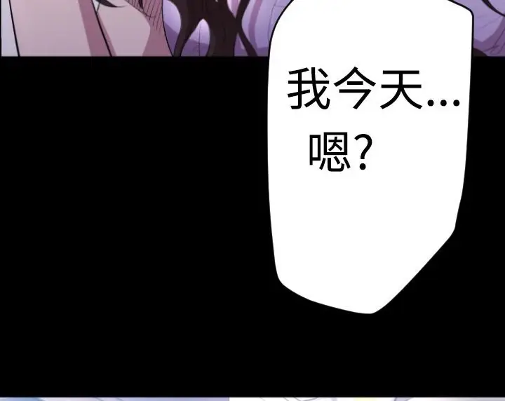 漫画《BALANCE》第5话第52张图