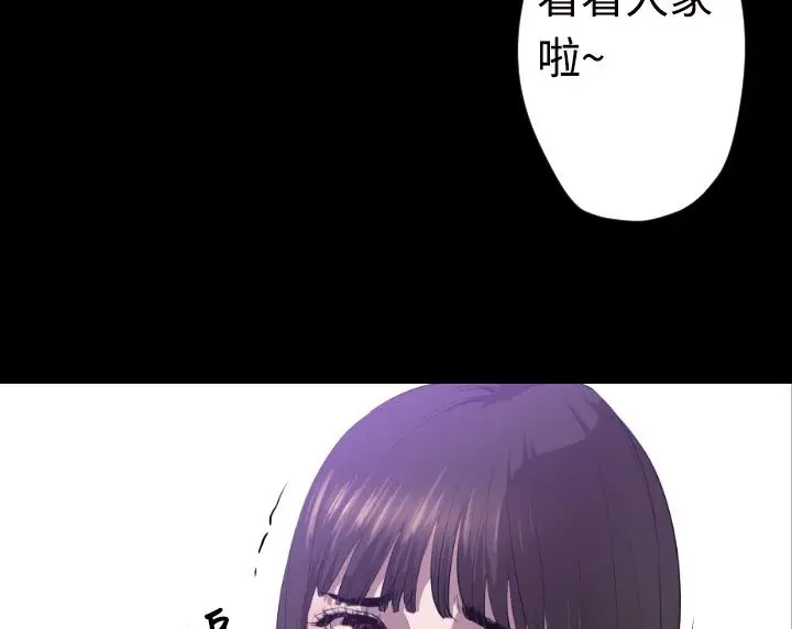 漫画《BALANCE》第5话第63张图