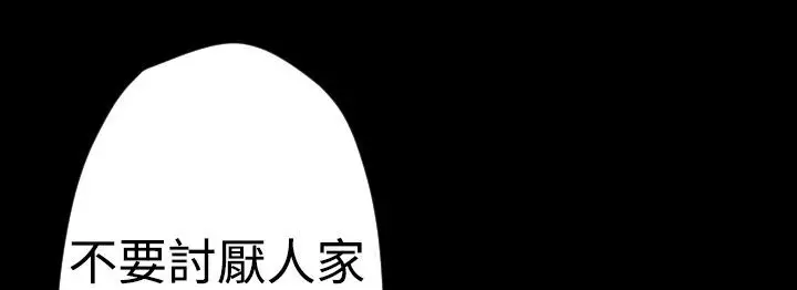 漫画《BALANCE》第5话第67张图