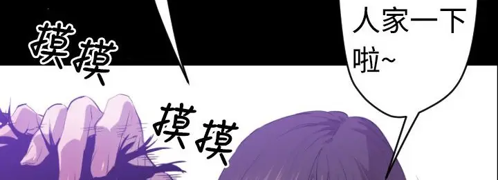 漫画《BALANCE》第5话第69张图