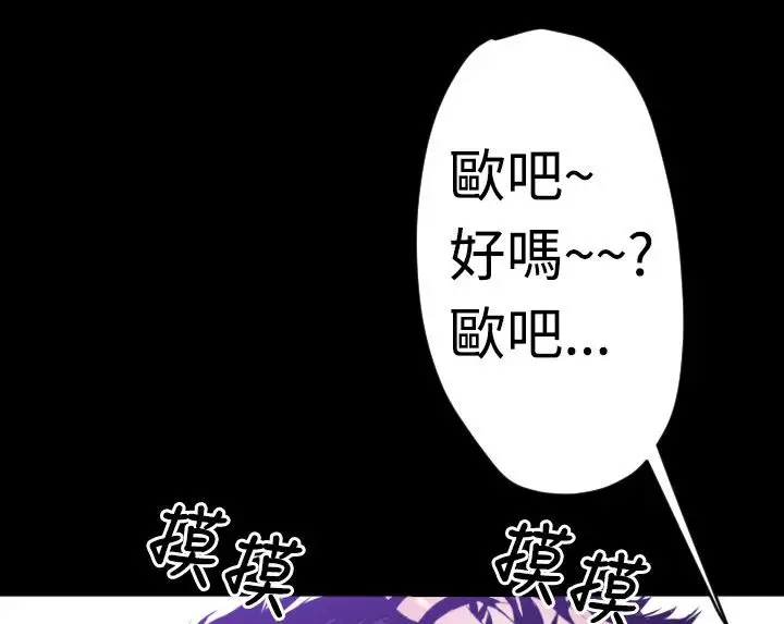 漫画《BALANCE》第5话第73张图