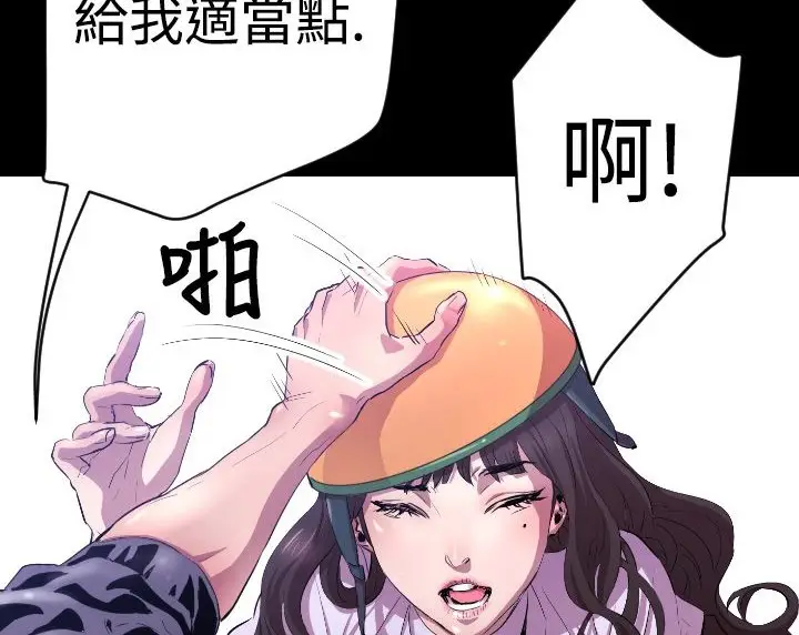 漫画《BALANCE》第5话第76张图