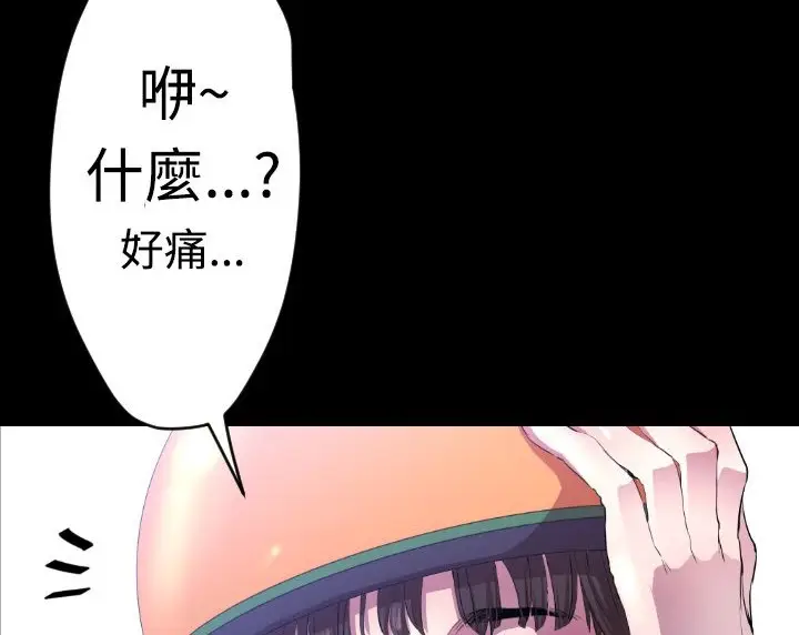 漫画《BALANCE》第5话第78张图