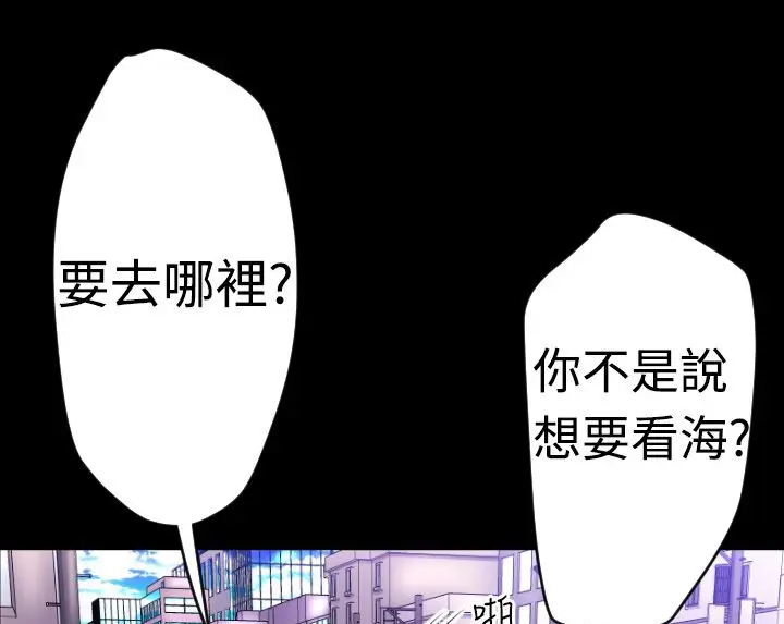 漫画《BALANCE》第5话第85张图