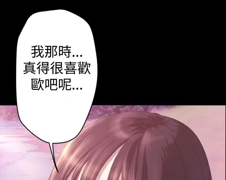 漫画《BALANCE》第6话第103张图