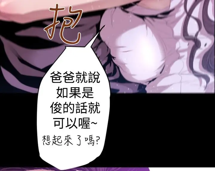 漫画《BALANCE》第6话第108张图