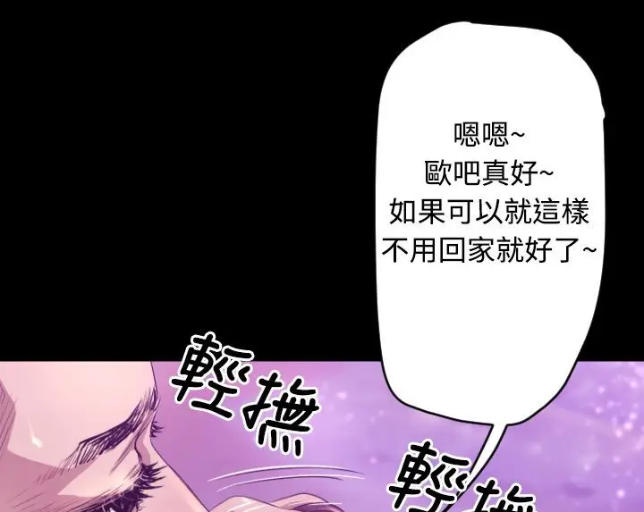 漫画《BALANCE》第6话第115张图
