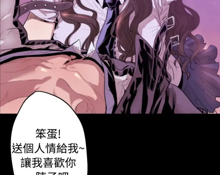 漫画《BALANCE》第6话第119张图