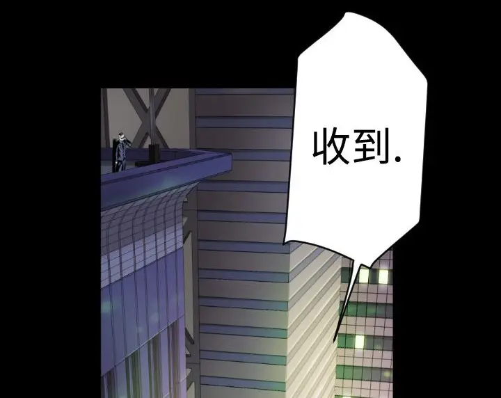 漫画《BALANCE》第6话第12张图
