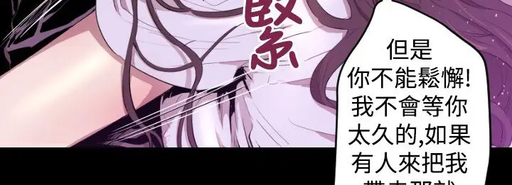 漫画《BALANCE》第6话第122张图