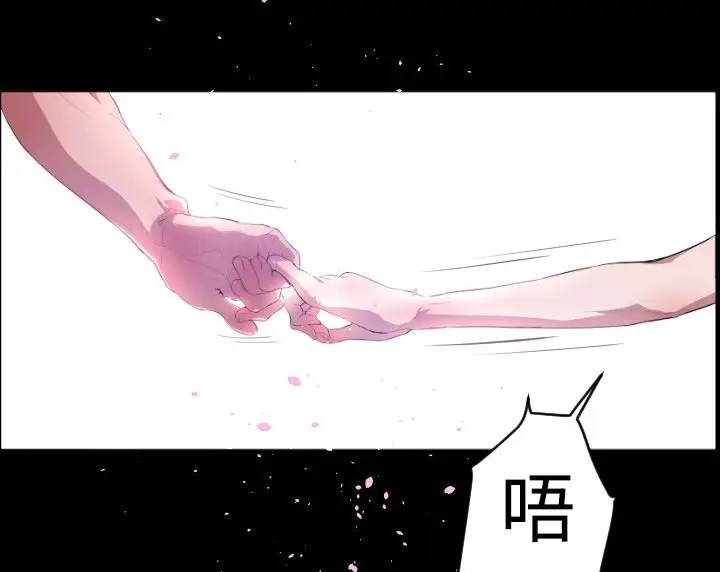 漫画《BALANCE》第6话第143张图