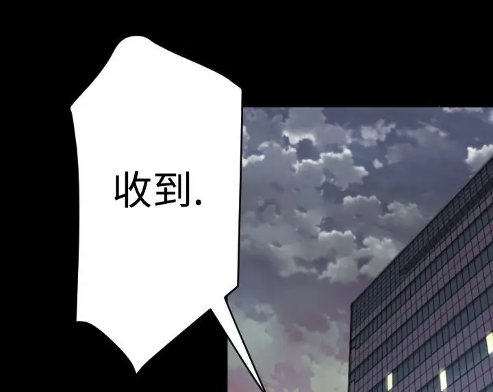 漫画《BALANCE》第6话第19张图