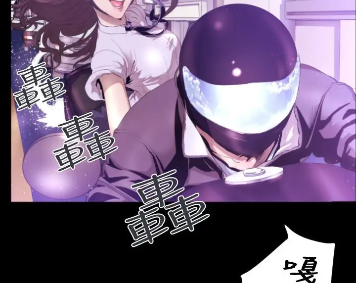 漫画《BALANCE》第6话第33张图