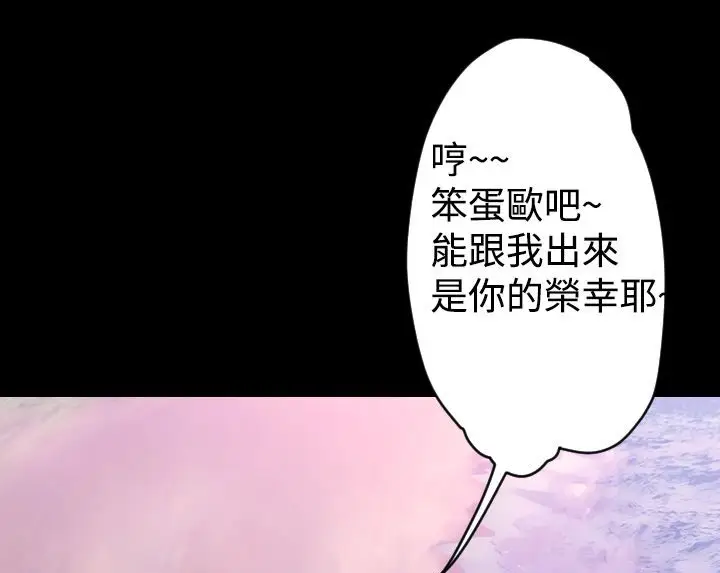 漫画《BALANCE》第6话第55张图