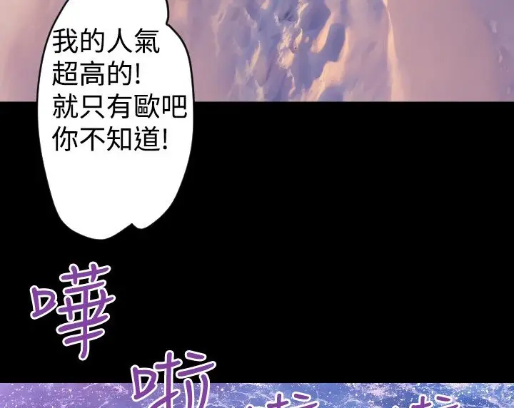 漫画《BALANCE》第6话第57张图