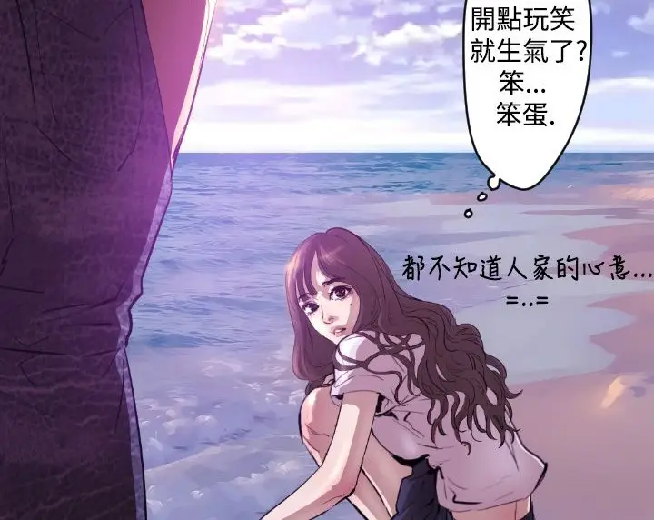 漫画《BALANCE》第6话第60张图