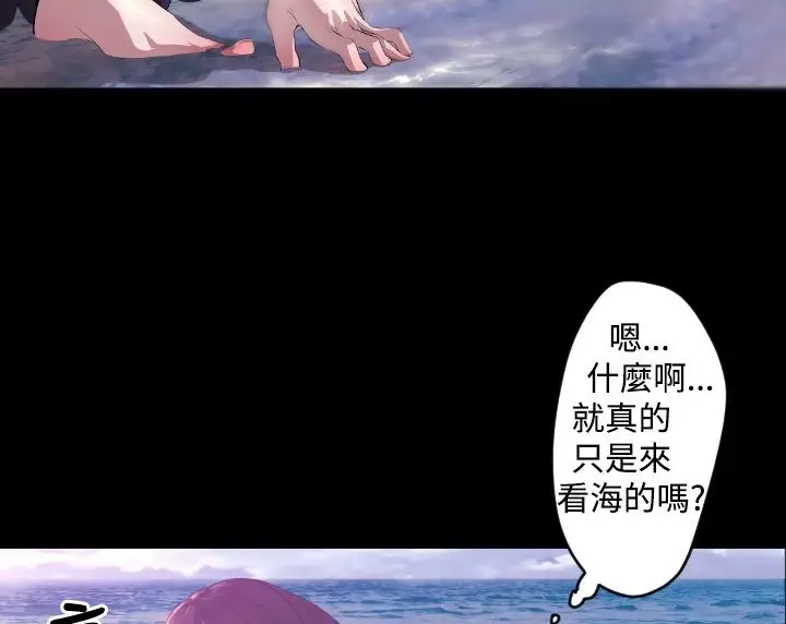 漫画《BALANCE》第6话第71张图