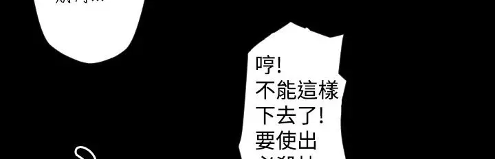 漫画《BALANCE》第6话第73张图