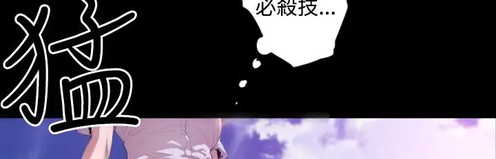 漫画《BALANCE》第6话第74张图