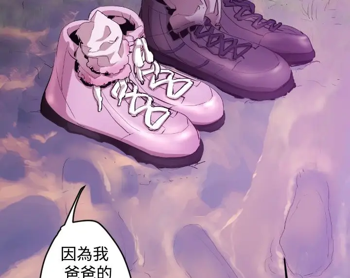 漫画《BALANCE》第6话第92张图
