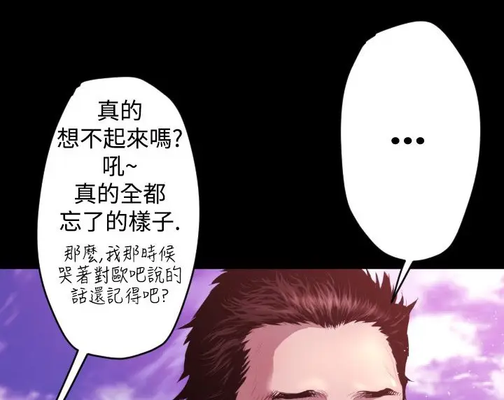 漫画《BALANCE》第6话第96张图