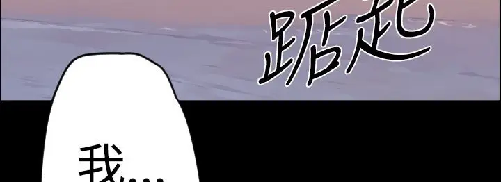 漫画《BALANCE》第7话第103张图