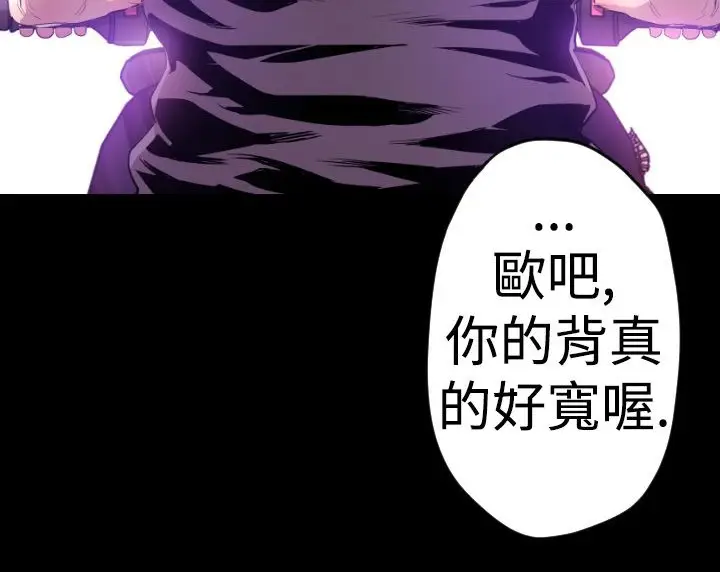 漫画《BALANCE》第7话第123张图