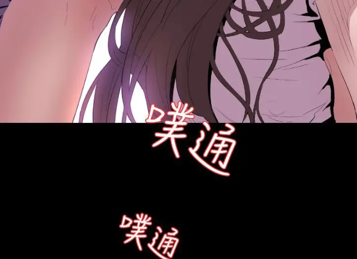 漫画《BALANCE》第7话第16张图