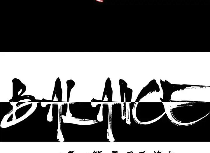 漫画《BALANCE》第7话第17张图