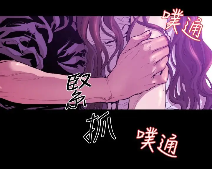 漫画《BALANCE》第7话第23张图