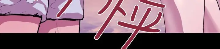 漫画《BALANCE》第7话第29张图