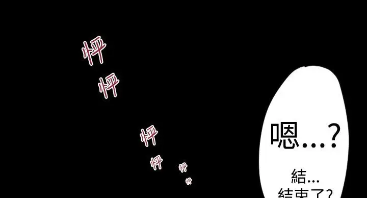漫画《BALANCE》第7话第43张图