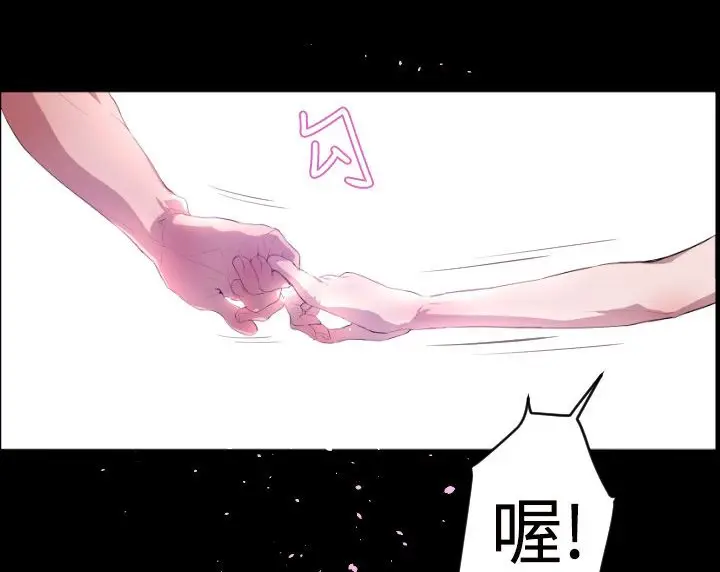 漫画《BALANCE》第7话第5张图