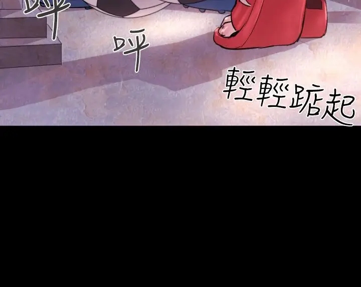 漫画《BALANCE》第7话第65张图