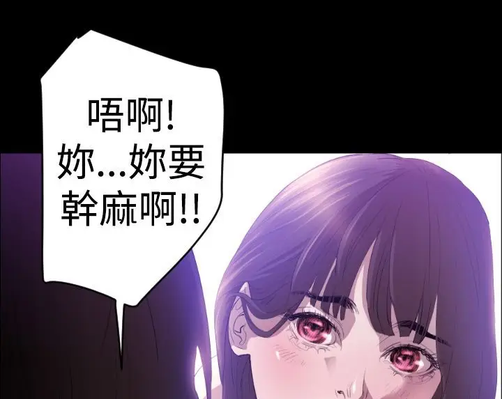漫画《BALANCE》第7话第79张图