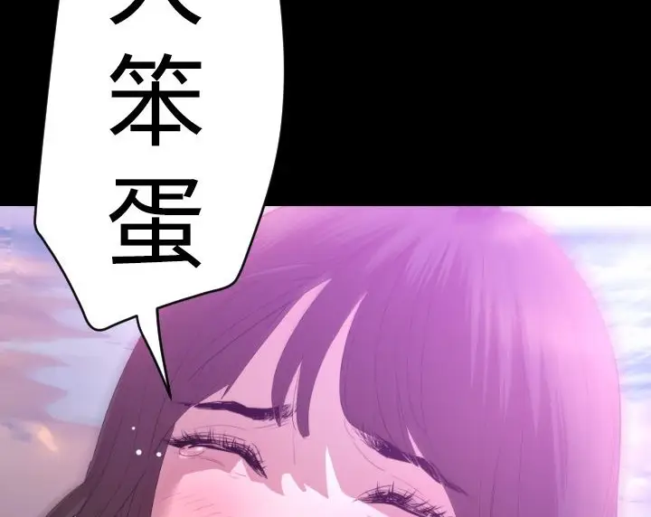 漫画《BALANCE》第7话第84张图