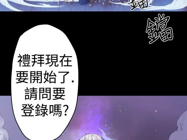 漫画《BALANCE》第8话第111张图