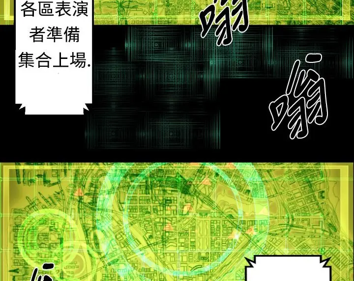 漫画《BALANCE》第8话第32张图
