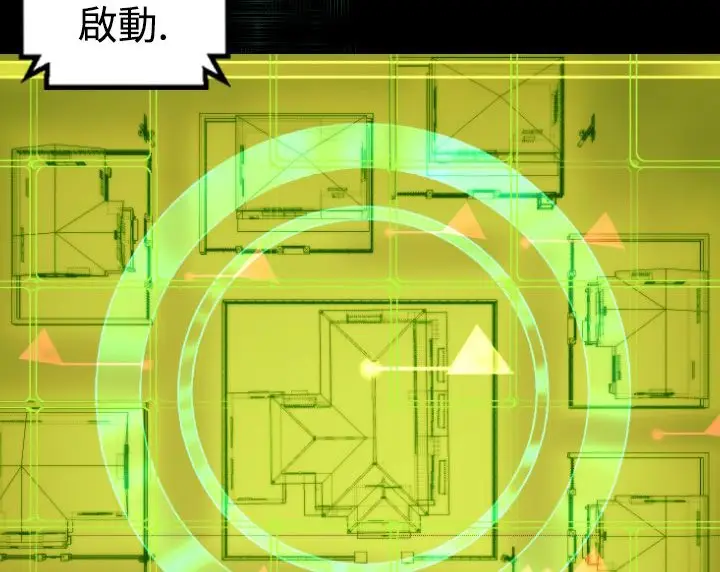 漫画《BALANCE》第8话第35张图