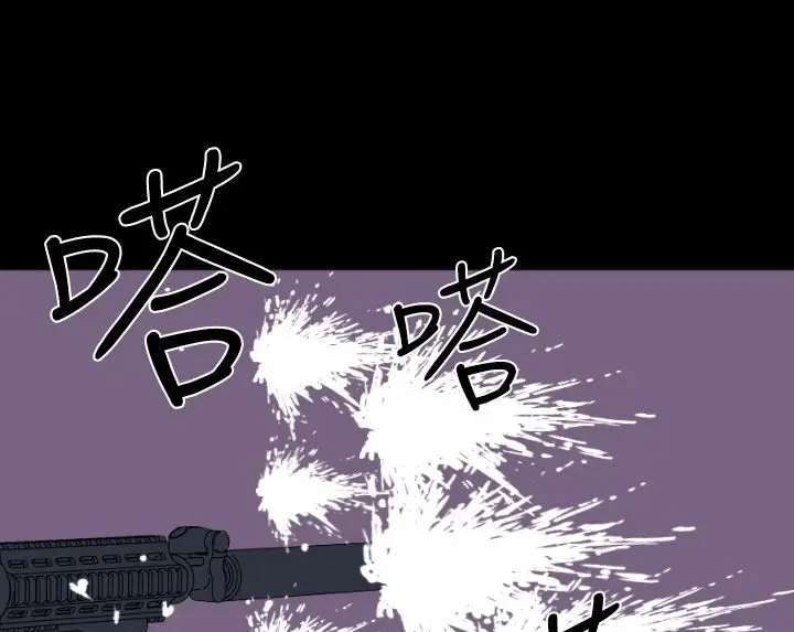 漫画《BALANCE》第8话第79张图