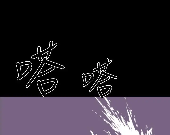漫画《BALANCE》第8话第82张图